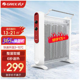 GREE 格力 无油汀电热膜电暖气片家用防烫