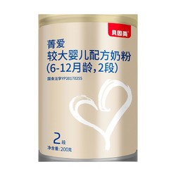 BEINGMATE 贝因美 菁爱系列 较大婴儿奶粉 国产版 2段 200g