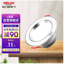 DELIXI 德力西 LED筒灯MQ305 吊顶天花灯家用 金属铝材哑白 5W暖白光