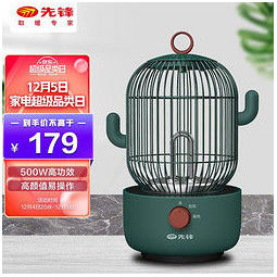 SINGFUN 先锋 Singfun）鸟笼取暖器石英管电暖器小型烤火炉小太阳家用节能DHW-F6