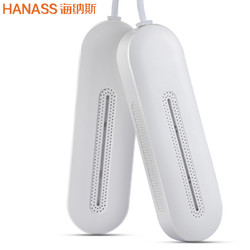 HANASS 海纳斯 烘鞋器