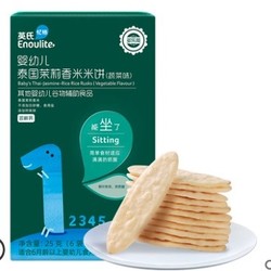 Enoulite 英氏 婴儿米饼尝鲜装 蔬菜味 25g