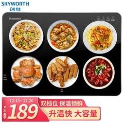 SKYWORTH 创维 Skyworth)  饭菜保温板 A701-60S1