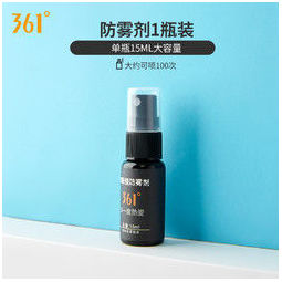 361° 眼镜防雾喷剂 15ml