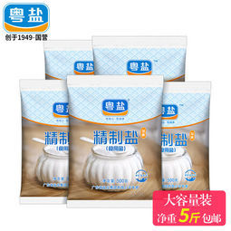 粤盐 加碘精制盐食用盐 500g*5袋