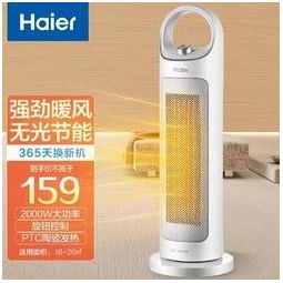 Haier 海尔 取暖器家用暖风机立式电暖风浴室电暖器节能省电速热电暖气小型烤火炉HN2012