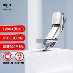 aigo 128GB USB3.1 Type-C双U口 USSD高速固态U盘 U393