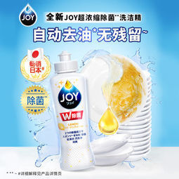 宝洁 Joy 超浓缩除菌去污洗洁精组合170ml+390ml