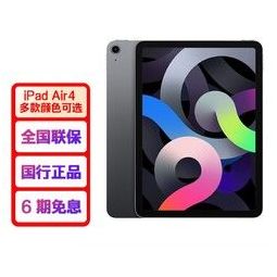 Apple 苹果 iPad Air 4 2020款 10.9英寸 平板电脑(2360*1640dpi、A14、64GB、WLAN版、深空灰色、MYFM2CH/A)