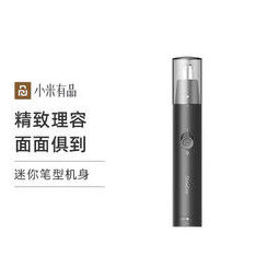 小米有品 小适电动迷你鼻毛修剪器 电动鼻毛剪 修鼻毛机C1-BK