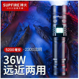 SUPFIRE 神火 supfire） V8-S P90 强光手电筒 变焦远射USB充电式 家用便携 户外骑行应急灯