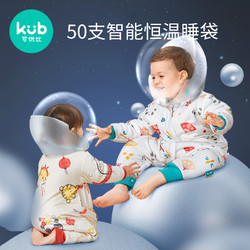 kub 可优比 婴儿恒温分腿睡袋 双层款