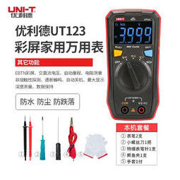 UNI-T 优利德 UT123 家用数字万用表 防烧防误测万能表 自动量程背光型袖珍万用表