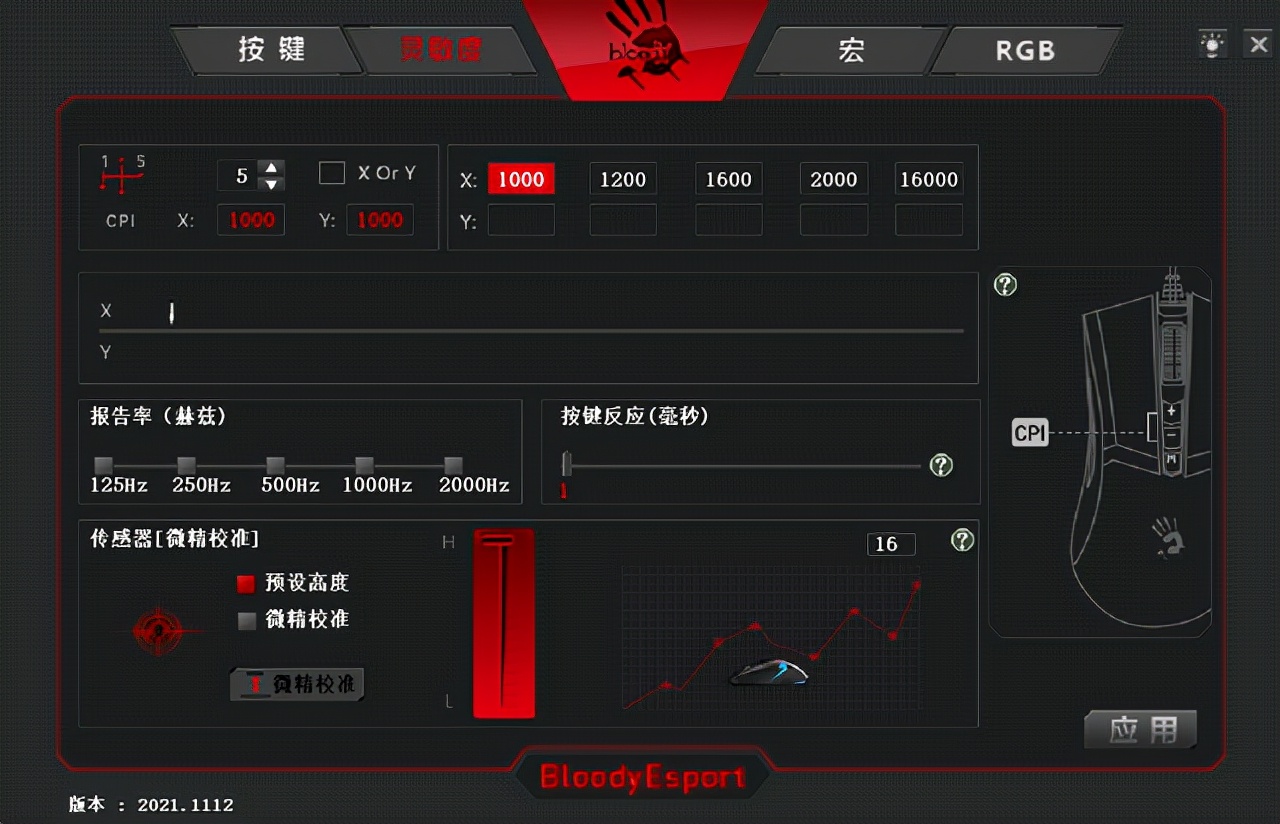 双飞燕好品质！血手幽灵ES9 Pro电竞鼠标测评，这个价位没对手