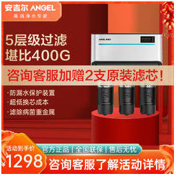 ANGEL 安吉尔 [苏宁自营]安吉尔(Angel)厨下式家用直饮净水器 J1205 RO反渗透净水机纯水机自来水过滤直饮机