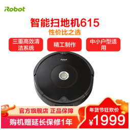 iRobot 艾罗伯特 美国艾罗伯特 家用智能扫地机器人(iRobot) Roomba 615扫地机