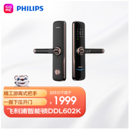 PHILIPS 飞利浦 远程智控智能锁DDL602K 家用防盗锁 电子锁 红古铜