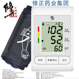 修正 上臂式 全自动电子血压计 带心率监测