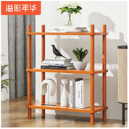 HOME ORGANIZER 溢彩年华 YCI6071-WB 实木置物架 三层