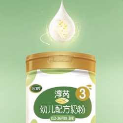 FIRMUS 飞鹤 淳芮有机系列 幼儿奶粉 国产版 3段 800g