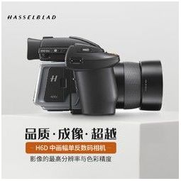 HASSELBLAD 哈苏 H6D-400c MS 4亿像素中画幅H6D单反数码相机 黑色