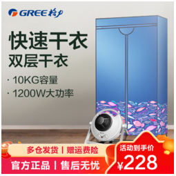 GREE 格力 干衣机NFA-12a-WG一机多用可干衣烘鞋烘被电暖器