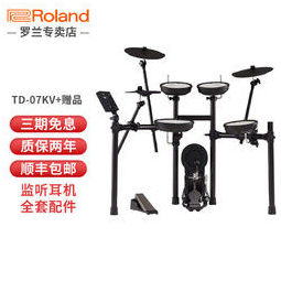 Roland 罗兰 电子鼓TD11K儿童成人专业架子鼓可升级款 TD-07KV 赠品