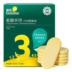 Enoulite 英氏 YEEHOO 英氏 多乐能系列 松脆米饼 3阶 牛奶香蕉味 50g