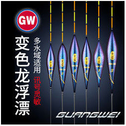 GW 光威 鱼漂变色龙浮漂轻口小鱼鲫鱼鲤鱼大物黑坑竞技钓鱼漂立式浮漂