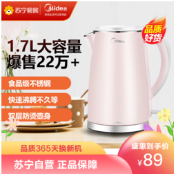 Midea 美的 电热水壶WHJ1705b 1.7L大容量电水壶 家用大功率