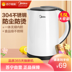 Midea 美的 电水壶1.5L大容量烧水壶1500W大功率开水壶304不锈钢防烧干