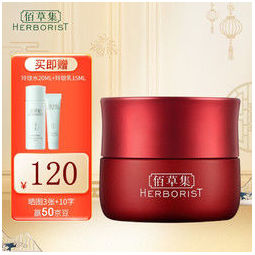 HERBORIST 佰草集 面霜 红茶紧致面霜50g