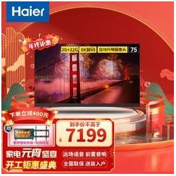 Haier 海尔 电视机55/65/75英寸全面智慧屏透明电视液晶平板电视8k