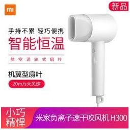 MI 小米 1600W大功率智能恒温便携吹风机