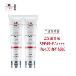 EltaMD 清透护肤三重防晒霜SPF45 85克 紫外线防晒霜 清爽