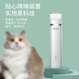 Midea 美的 2合1宠物电推剪剃毛器