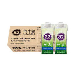 a2 艾尔 澳洲进口a2 成人全脂牛奶盒装纯牛奶早餐瓶装整箱200ml*24盒