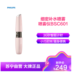 PHILIPS 飞利浦 电子美容仪