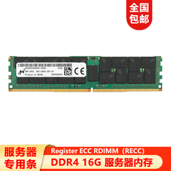 Crucial 英睿达 美光（Micron）服务器内存RECC RDIMM内存条 16GB 服务器内存 DDR4 3200 MHz