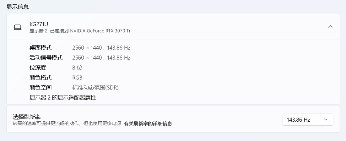 目前最低价4K+144+IPS显示器！不到三千元的泰坦军团P2SA2V评测