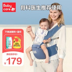 babycare 婴儿背带 腰凳前抱式