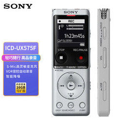 SONY 索尼 录音笔ICD-UX575F 16GB