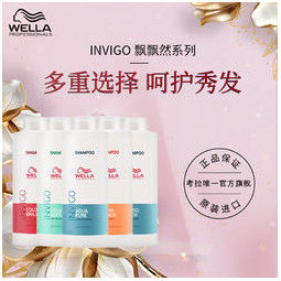 WELLA 威娜 进口wella威娜新品INVIGO飘飘然系列洗发水护发素1L 滋养补水护色控油舒缓洗发露香波护发素