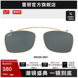 Ray-Ban 雷朋 RayBan 雷朋夹片式太阳镜框圆形眼镜架夹片0RX5228C墨镜 250071 金色 尺寸55