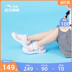 ANTA 安踏 儿童运动鞋女童鞋夏季新款小童网面女童透气跑步鞋子旗舰正品