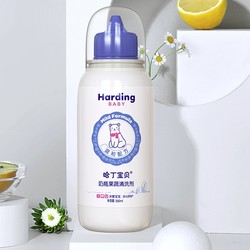 Harding baby 哈丁宝贝 宝宝奶瓶果蔬清洁剂 300ml