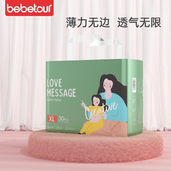 BebeTour 婴爱系列 婴儿拉拉裤 XL30片