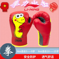 LI-NING 李宁 沙袋 儿童拳击沙袋沙包立式家用拳击手套男女孩学生少年