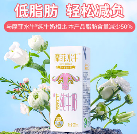 来思尔 摩菲水牛® 低脂纯牛奶 200ml*10盒