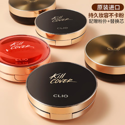 CLIO 韩国CLIO珂莱欧气垫小磁铁气垫小